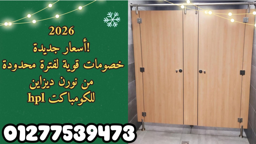 compact-partition-big-2