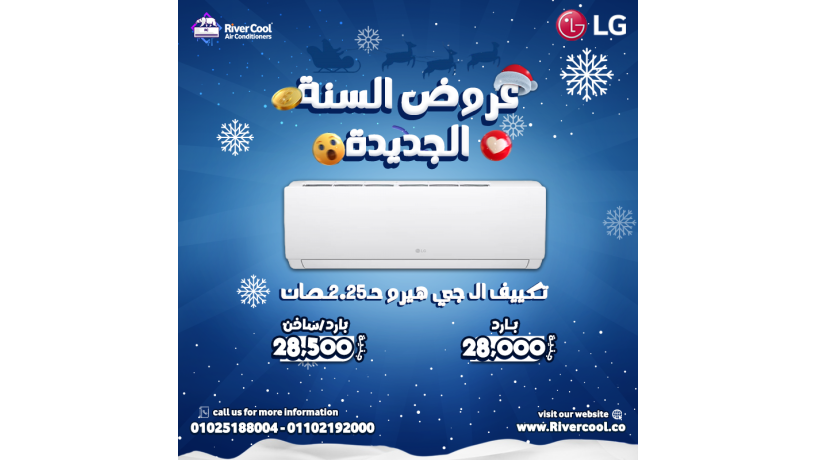 tkyyf-al-gy-mofr-llkhrbaaa-tkyyf-al-gy-dual-inverter-tkyyf-al-gy-bard-fkt-big-0