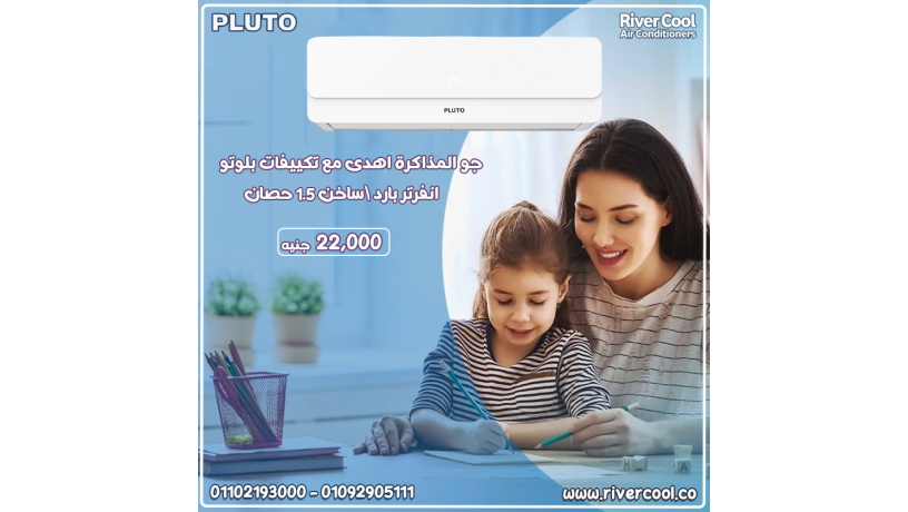 pluto-inverter-tkyyf-aktsady-aamly-big-0