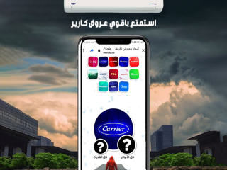 Carrier Optimax Pro… ثابت مهما طال التشغيل ❄️