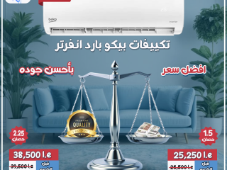 Beko… تحكم أسهل وأداء أدق ❄️