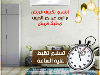 🌬️ تكييف فريش — هواء نضيف وراحة مستمرة