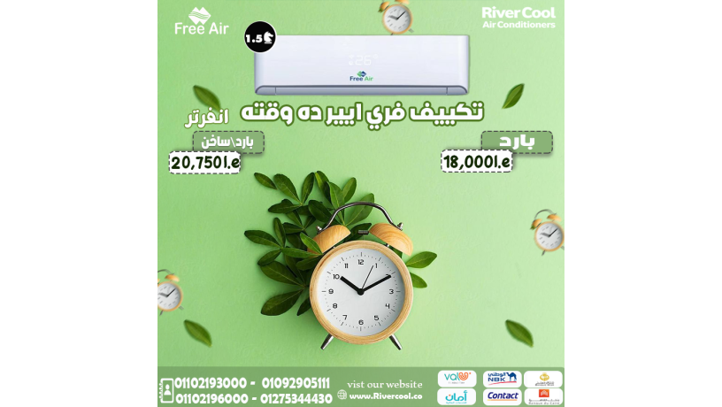 free-air-inverter-hoaaa-andf-otbryd-athk-big-0