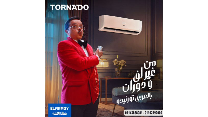 dlokty-aarod-ryfr-kol-aal-tkyyfat-tornydo-htkhly-bytk-dayma-bard-omryh-big-0