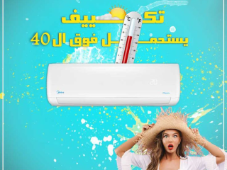 💎 Midea Mission Pro… استثمار مضمون