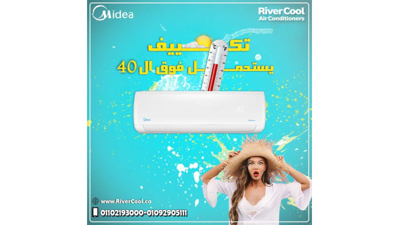 midea-mission-pro-astthmar-mdmon-big-0