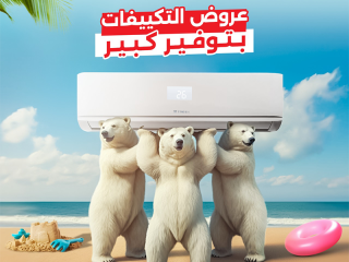 🌬️ Fresh Turbo… تبريد يعتمد عليه