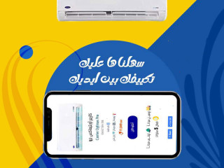 Carrier Optimax Pro… اعتمد عليه