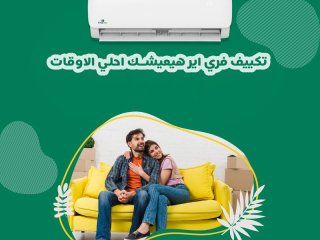 ❄️ تبريد ثابت… وهواء صحي طول الوقت Free Air Neorelax بيجمع بين القوة والهدوء،