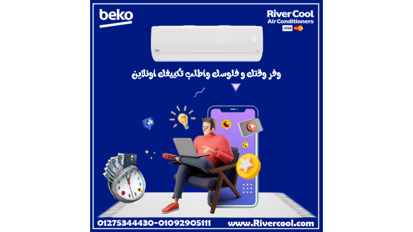 rah-tol-alyom-mn-ghyr-klk-byko-anfrtr-msmm-yshtghl-bhdoaa-othbat-big-0