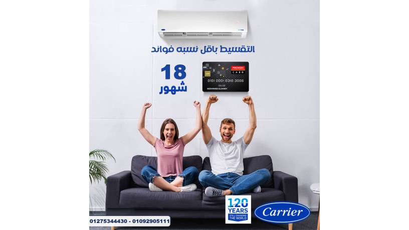 hoaaa-nky-tol-alyom-carrier-optimax-pro-byshtghl-aal-tnky-alhoa-maa-kl-dor-tbryd-big-0