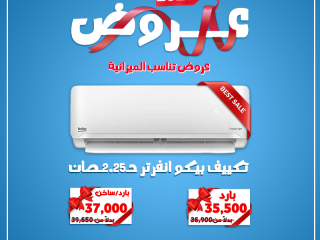 اسعار التكييفات 2.25 حصان أسعار التكييفات فريش