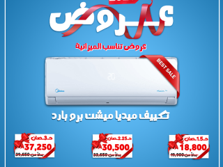 اسعار التكييفات 2.25 حصان أسعار التكييفات فريش