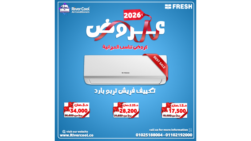 asaaar-altkyyfat-225-hsan-asaaar-altkyyfat-frysh-big-6