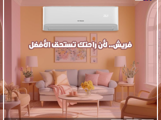 🌟 Fresh… لما الجودة تفرق تكييف عملي بأداء قوي