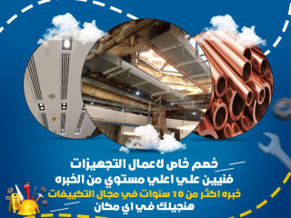 تكييف كونسيلد ٥ حصان عيوب تكييف كونسيلد