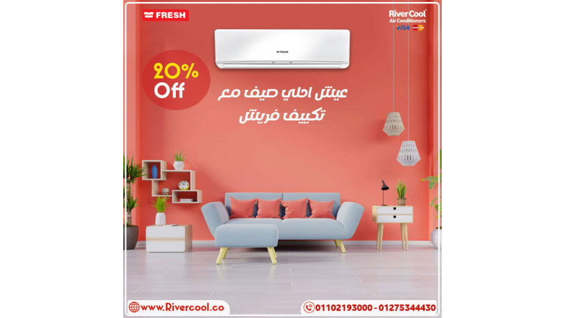 tkyyf-frysh-astthmar-thky-lsnyn-big-0