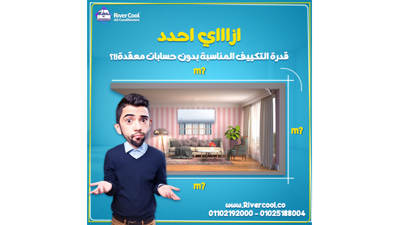 alkdr-almnasb-lltkyyf-hy-asas-alrah-fy-ay-mkan-akhtyar-ghyr-shyh-byathr-aal-ko-altbryd-obyzod-asthlak-alkhrbaaa-big-0