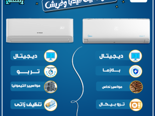 ميديا… اختيار الناس العملية تشغيل يعتمد عليه في أي وقت ⏱️