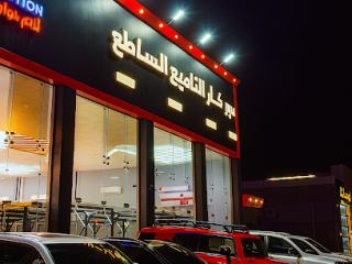 العنوان: حماية سيارات احترافية: الدليل الشامل للحفاظ على سيارتك كالجديدة