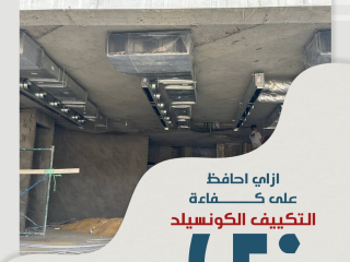 تكييف كونسيلد ٥ حصان تكييف كاريير كونسيلد ٤ حصان أعطال كتالوج تكييف كاريير كونسيلد pdf