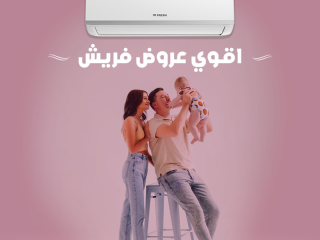 تكييف عملي لكل بيت ❄️🏠  لو عايز جهاز يشغّل وانت مطمّن، Fresh هو الحل