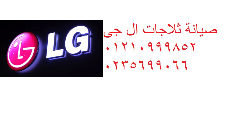 tslyh-thlagat-nofrost-al-gy-balmnzl-bdon-nkl-ao-aatl-almnyl-01129347771-big-0