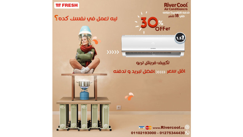 maa-fresh-turbo-algo-ybk-tmam-big-0