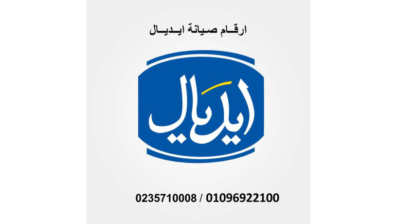 mrkz-aslah-thlag-aydyal-aylyt-mdyn-nsr-01060037840-big-0