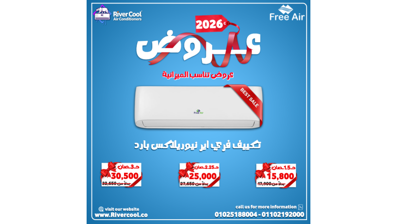 saar-tkyyf-free-air-15-hsan-asaaar-tkyyf-free-air-225-hsan-big-2