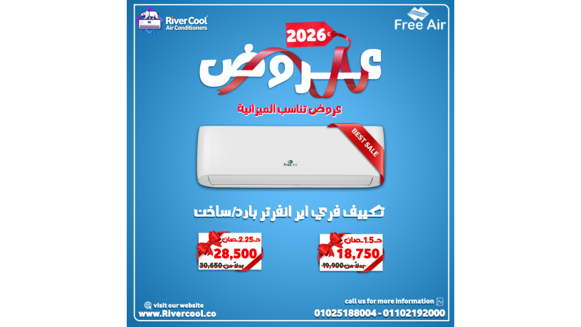 saar-tkyyf-free-air-15-hsan-asaaar-tkyyf-free-air-225-hsan-big-1