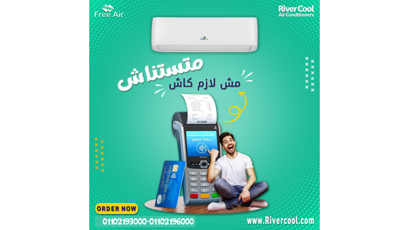 hoaaa-bard-thabt-maa-free-air-odh-ally-yfrk-fy-altkyyf-alsh-big-0