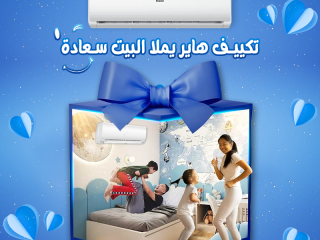 جهاز تكييف هاير تكييف هاير 2.25 حصان انفرتر