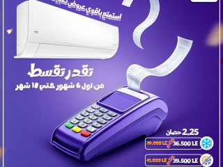 ❄️ تكييف بيكو — هدوء وتوفير  نام مرتاح واشتغل في هدوء 😌