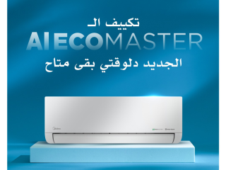 مع تكييف ميديا إيكو ماستر من ريفر كول