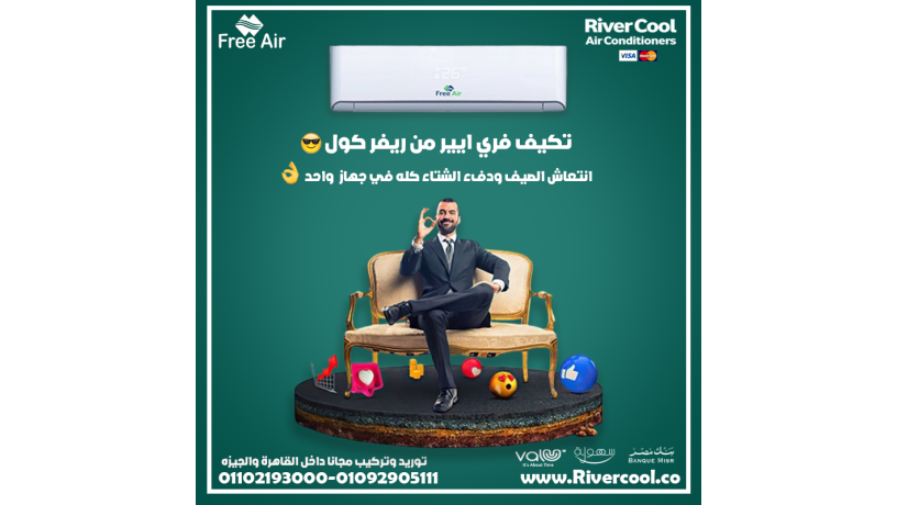 tbryd-mryh-mn-aol-tshghyl-free-air-neorelax-ydyk-ahsas-thabt-balbrod-mn-ghyr-mghod-aal-alghaz-big-0