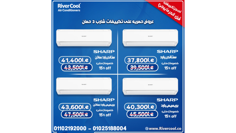 maa-aarod-ryfr-kol-2026-asbh-akhtyar-altkyyf-almnasb-ashl-oakthr-tofyra-big-4