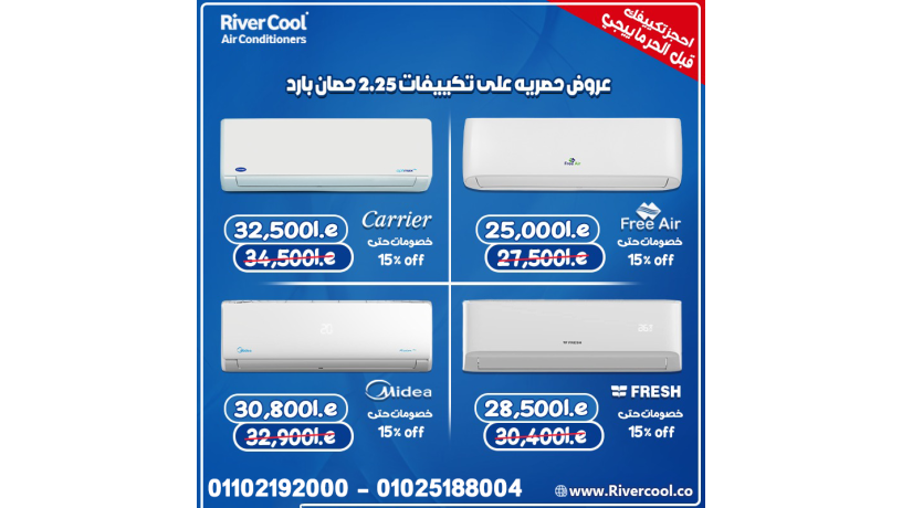 maa-aarod-ryfr-kol-2026-asbh-akhtyar-altkyyf-almnasb-ashl-oakthr-tofyra-big-1