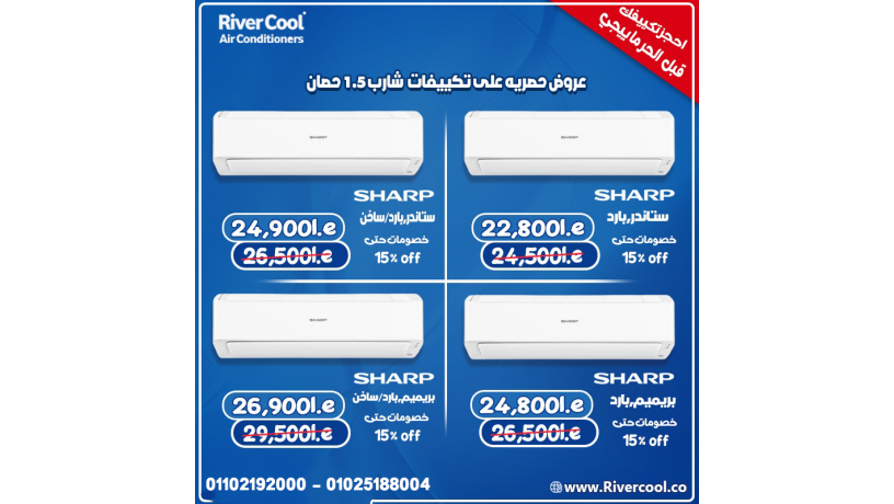 maa-aarod-ryfr-kol-2026-asbh-akhtyar-altkyyf-almnasb-ashl-oakthr-tofyra-big-3