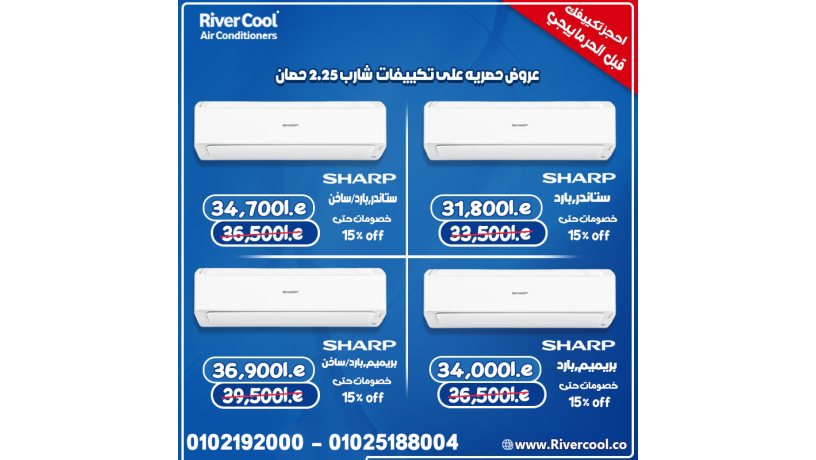 maa-aarod-ryfr-kol-2026-asbh-akhtyar-altkyyf-almnasb-ashl-oakthr-tofyra-big-2