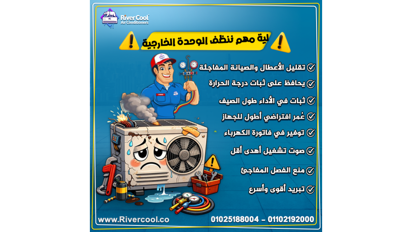 ahmal-tnthyf-alohd-alkhargy-lltkyyf-yody-lmshakl-akbr-ofoatyr-aaal-big-0