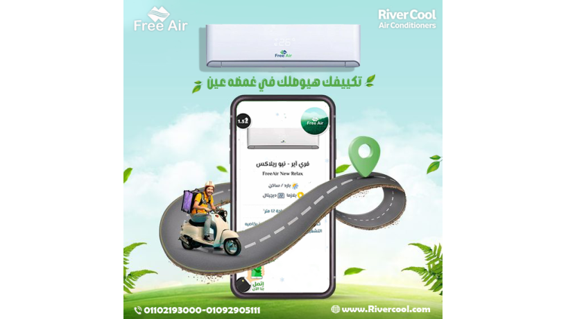 free-air-akhtyar-thky-bsaar-mnasb-tbryd-aamly-lkl-byt-big-0