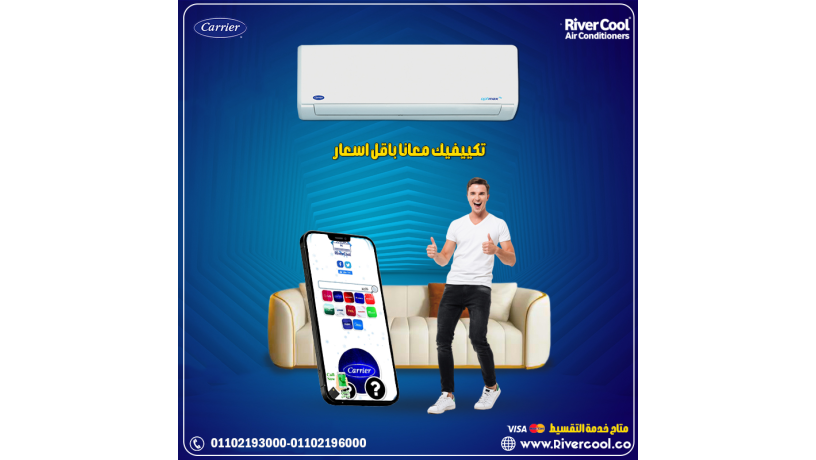 akhtar-algod-maa-carrier-optimax-pro-tkyyf-yaaysh-maaak-snyn-big-0