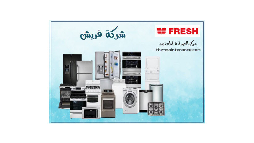 atsly-dlokty-oahsly-aal-syan-ghsalat-frysh-fy-bnha-zyar-fory-bako-aard-01154008110-big-0