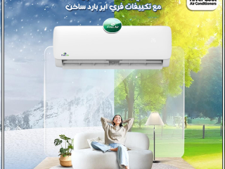 🌟 تبريد ذكي وتوفير حقيقي