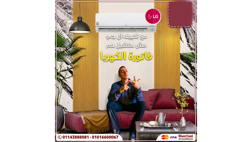 ma-hy-asaaar-mkyfat-lg-fy-msr-ma-hy-aayob-tkyyf-al-gy-big-0