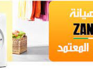 تصليح ثلاجات زانوسي الرحاب  01129347771