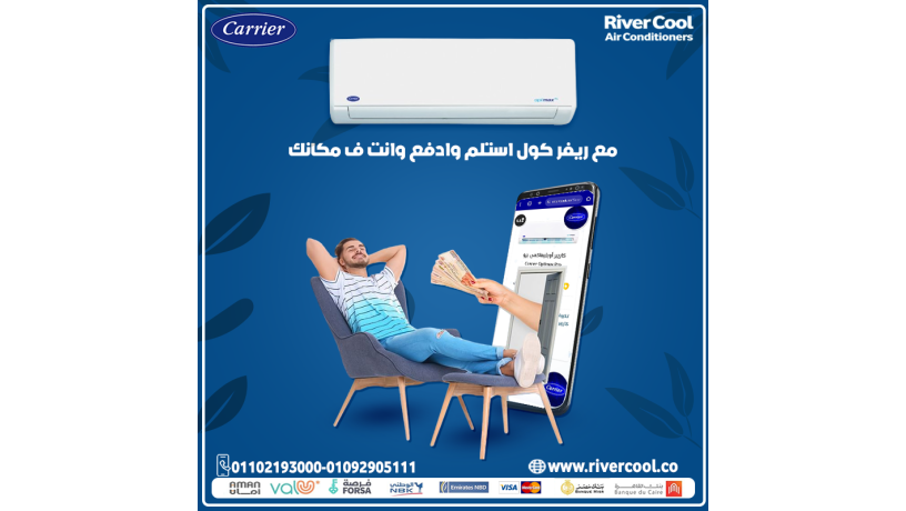 hl-aamly-llhr-alshdyd-carrier-optimax-pro-big-0