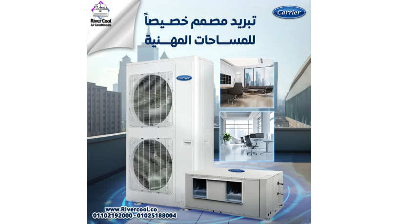 lo-aaayz-tkyyf-yofrlk-rah-daym-otshghyl-thabt-bdon-mshakl-fan-coil-ho-alakhtyar-alamthl-big-0