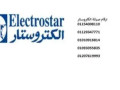 khdm-syan-thlagat-alktrostar-balmnazl-fy-almaaady-01210999852-small-0